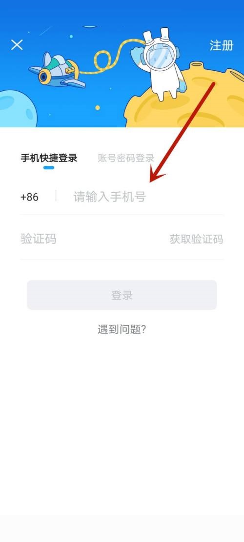 米游社怎么绑定天空岛原神账号