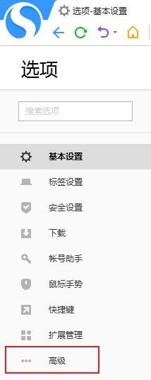 搜狗浏览器高速模式怎么打开