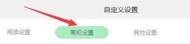 手机怎么设置默认阅读器