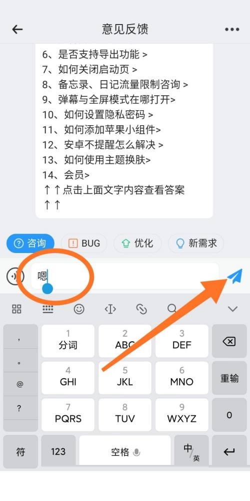 时光序的事项使用攻略