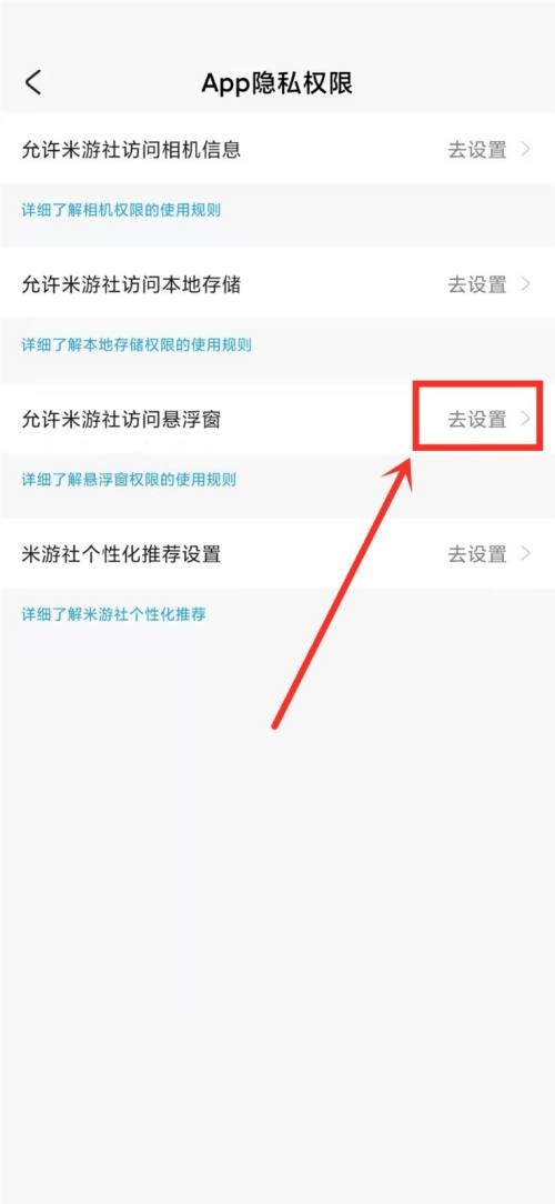米游社怎么看抽卡记录