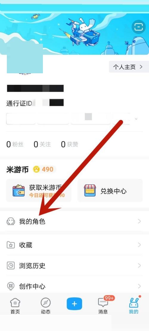 米游社怎么看数据总览
