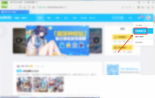 怎么在米游社取消原神验证码