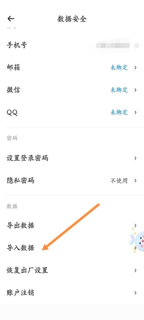 时光序怎么导入课表