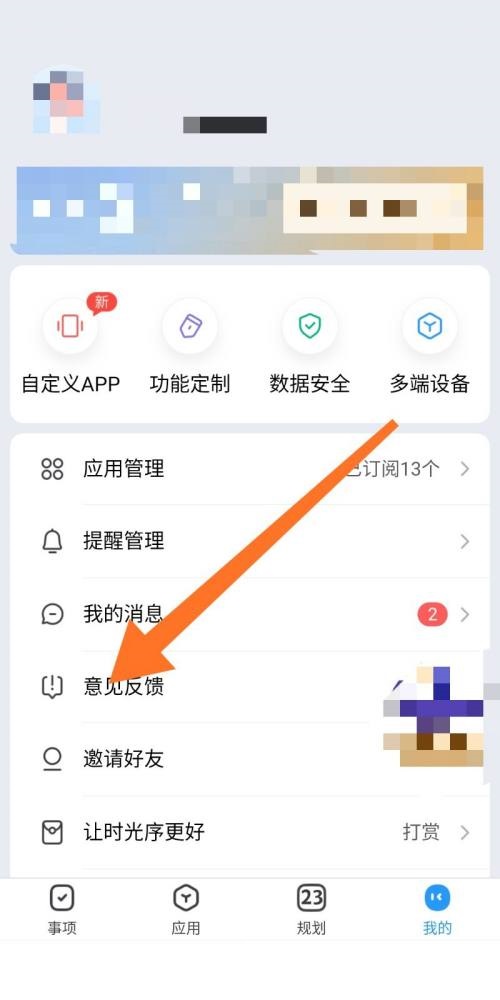 时光序的事项使用攻略