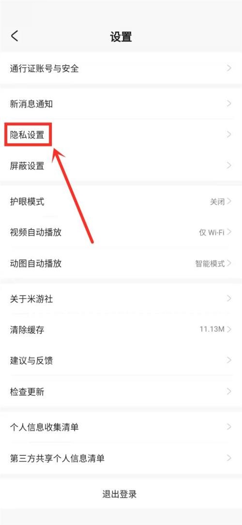米游社怎么看抽卡记录