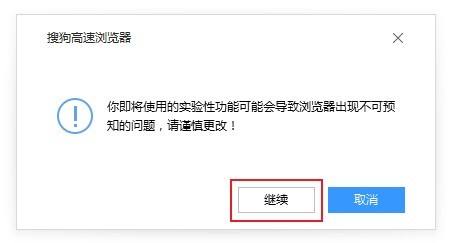 搜狗浏览器高速模式怎么打开