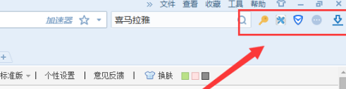 搜狗高速浏览器如何卸载拓展