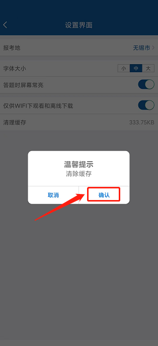 怎么清理电脑缓存垃圾