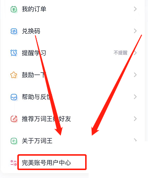 怎么更换qq绑定的手机号码