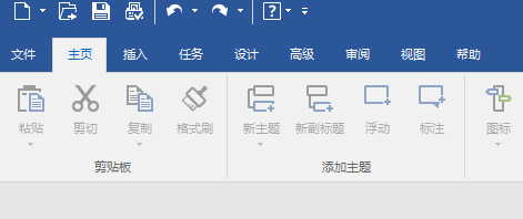 MindManager如何制作流程图(mindmanager流程图箭头怎么画)