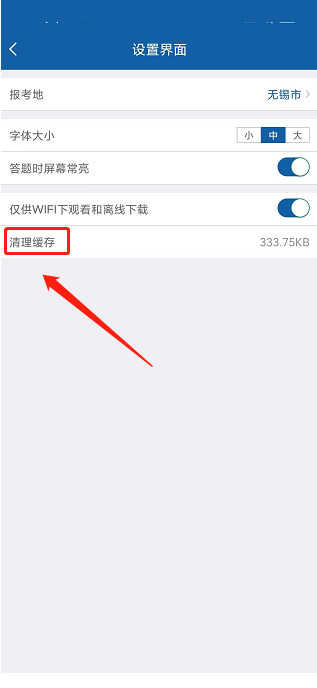 怎么清理电脑缓存垃圾