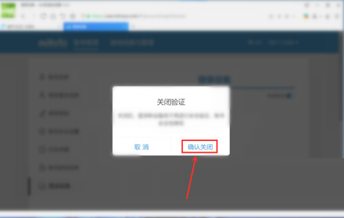 怎么在米游社取消原神验证码