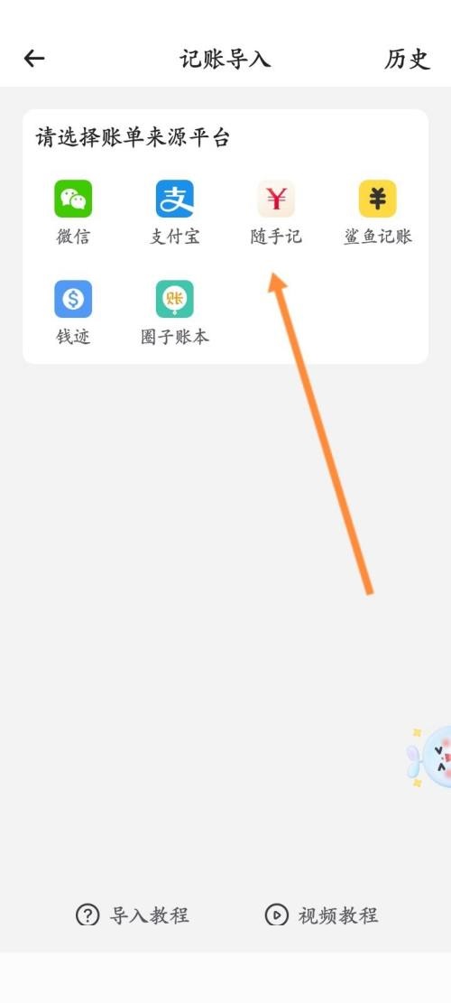 时光序怎么导入课表