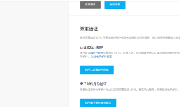 epic双重认证收不到短信