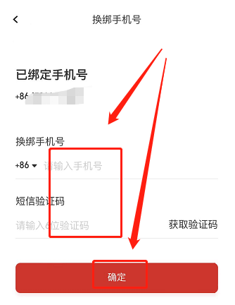 怎么更换qq绑定的手机号码