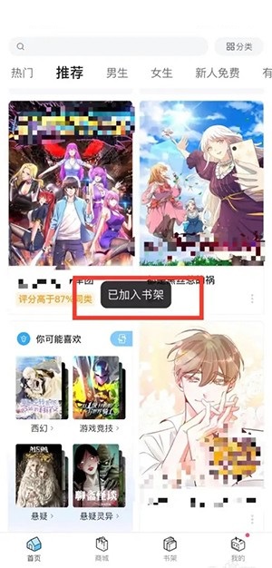 哔哩哔哩漫画怎么授权