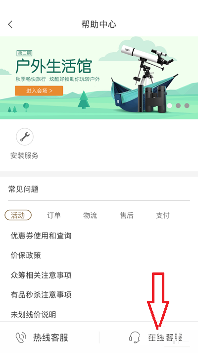 12306人工在线客服
