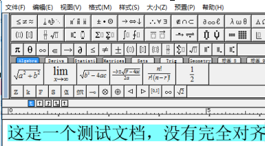 mathtype怎么让引号和下标对齐