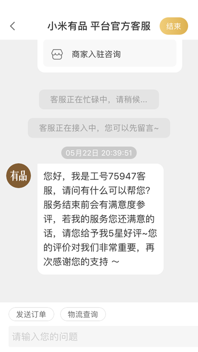12306人工在线客服
