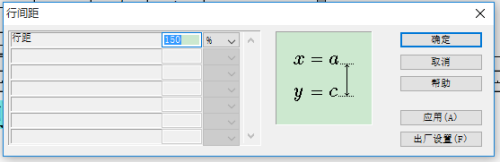 mathtype怎么让引号和下标对齐