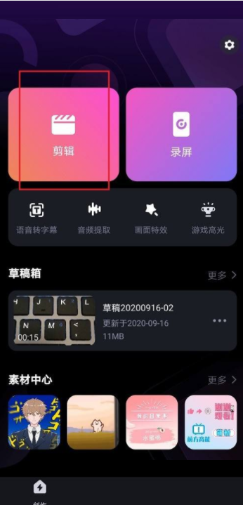 必剪怎么复制视频(必剪可以一键生成视频吗)