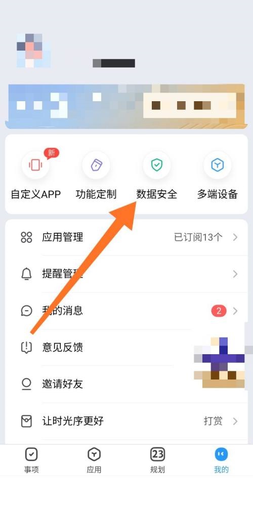 时光序怎么设置到手机桌面