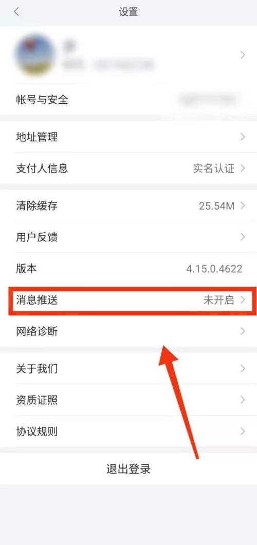 小米8悬浮通知开了没有显示