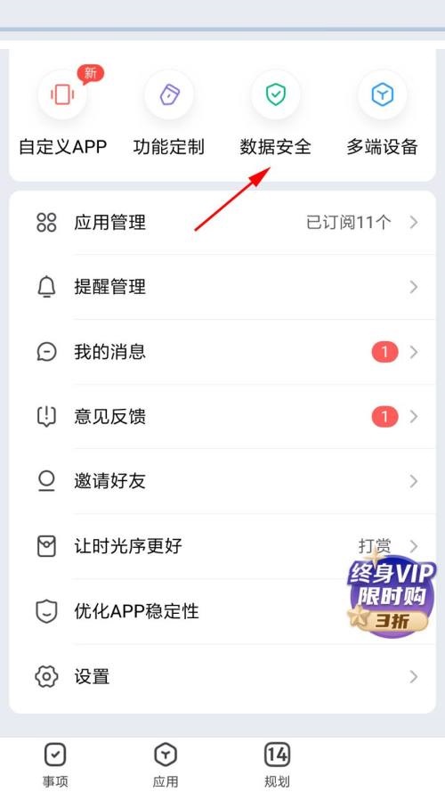 时光序是做什么用的