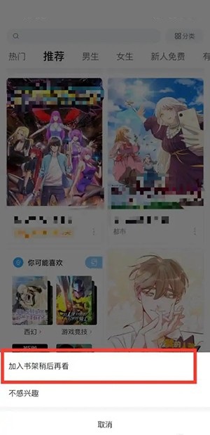 哔哩哔哩漫画怎么授权