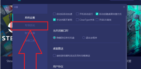 网易uu加速器如何设置本地域名解析