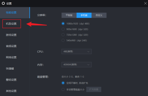 雷电模拟器设置120帧怎么调