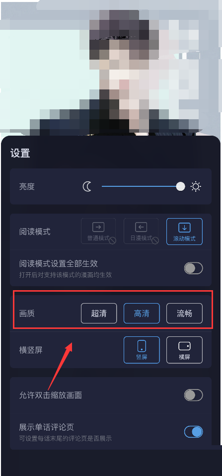 哔哩哔哩直播画质设置推荐