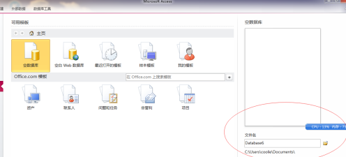 创建access数据库有两种方法