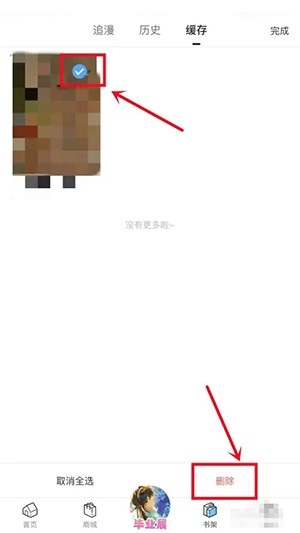 哔哩哔哩漫画缓存文件在哪里