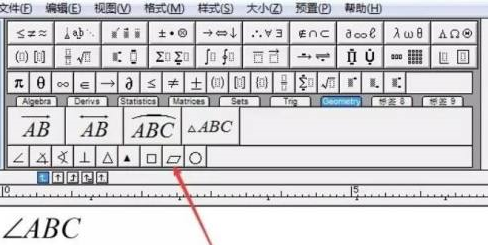 mathtype怎么插入特殊符号