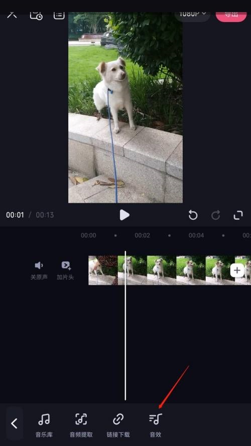 怎么在必剪app添加音效