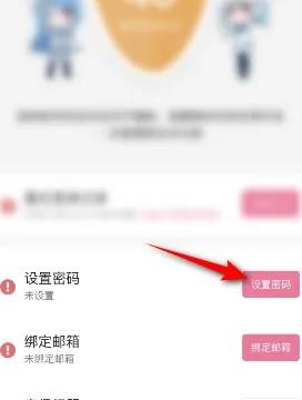 哔哩哔哩漫画怎么下载