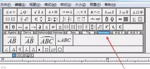 mathtype怎么插入特殊符号