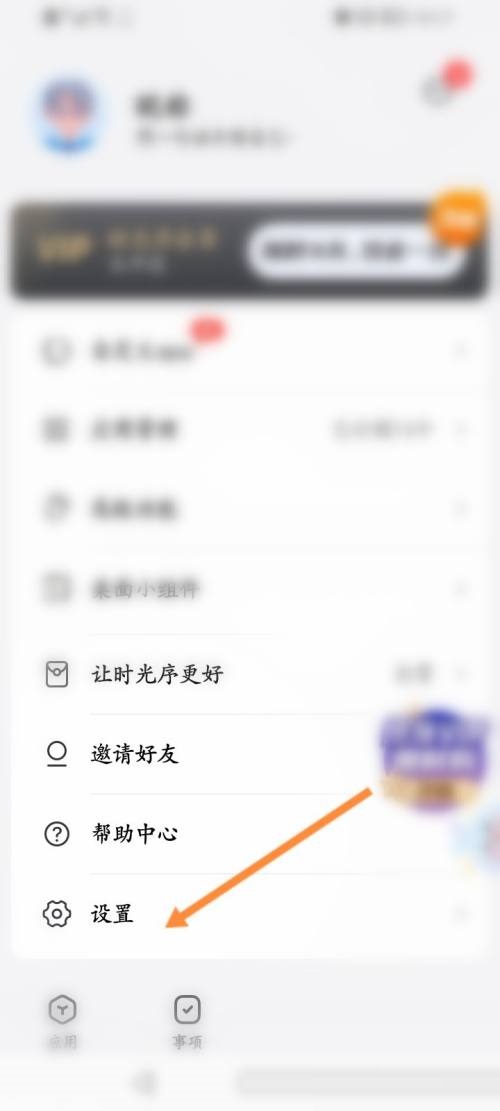 时光序app如何导出数据