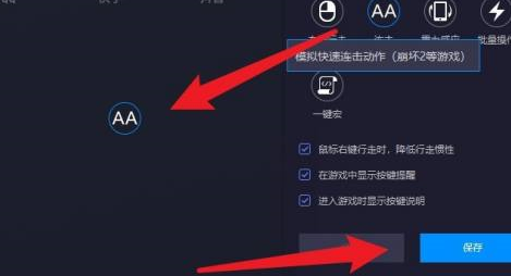雷电模拟器怎么设置自动点击