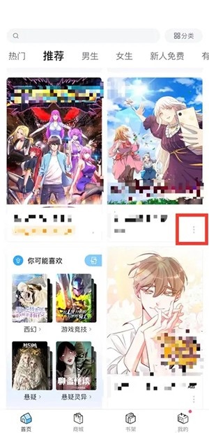 哔哩哔哩漫画怎么加入书架(哔哩哔哩漫画怎么授权)
