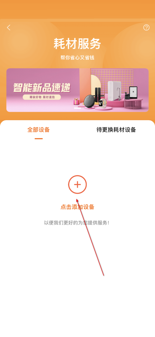小米有品怎么添加地址信息