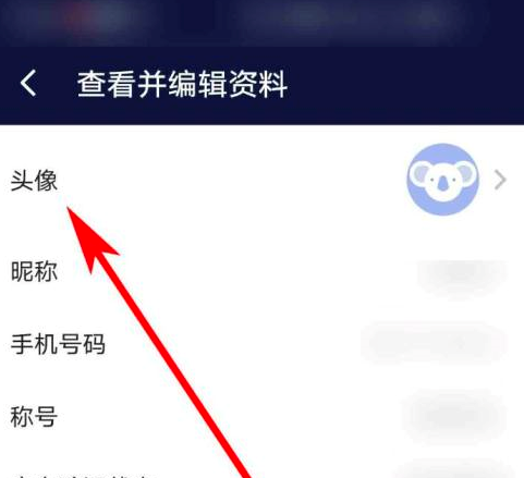 企业微信怎么更换头像