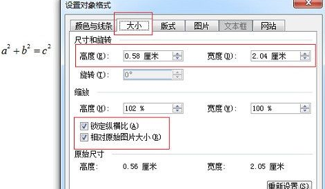 MathType公式会大小不一怎么办(mathtype公式怎么导入到word)