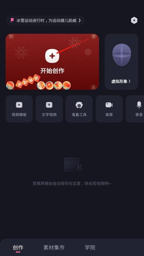 必剪怎么添加音效(怎么在必剪app添加音效)