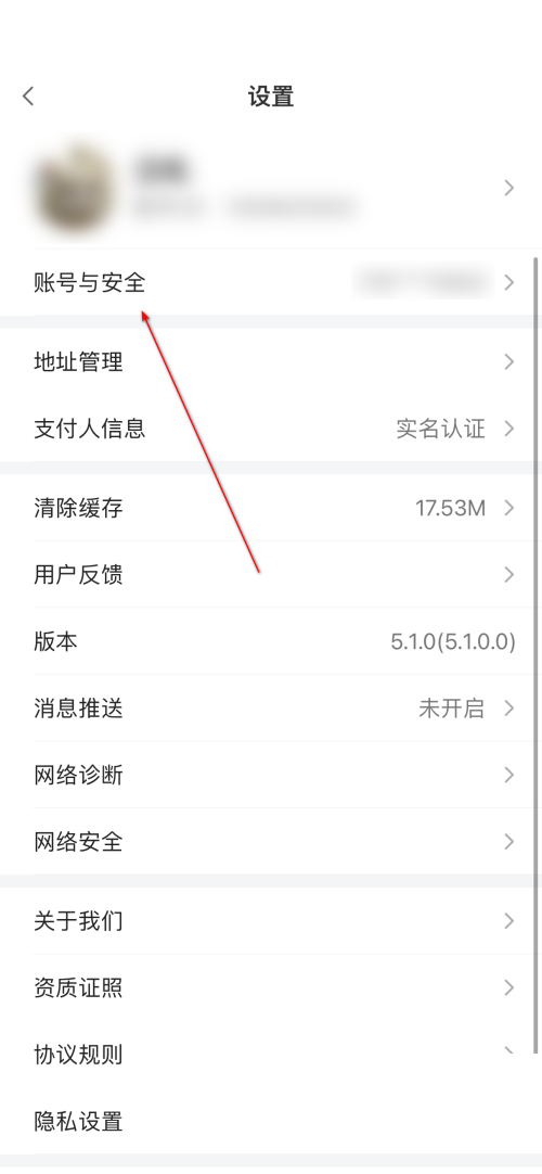 小米有品怎么绑定安全邮箱