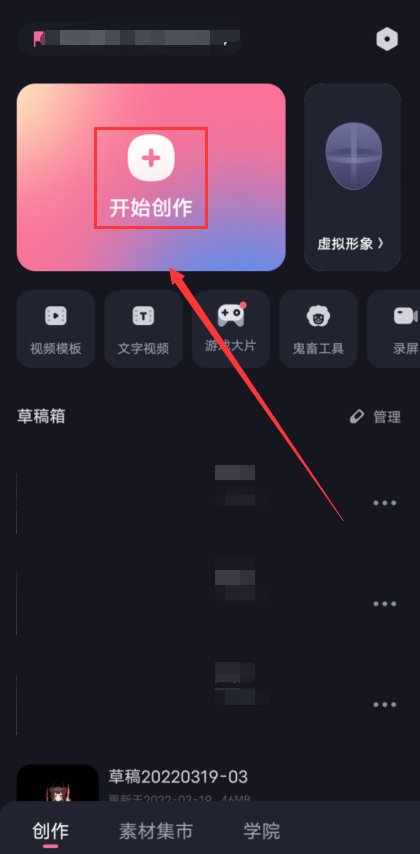 必剪怎么分割视频(剪映视频怎么分割删除)