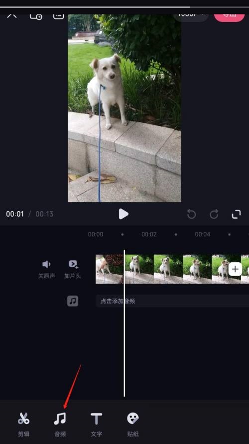 怎么在必剪app添加音效