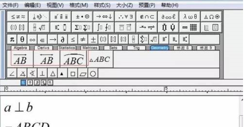 mathtype怎么插入特殊符号